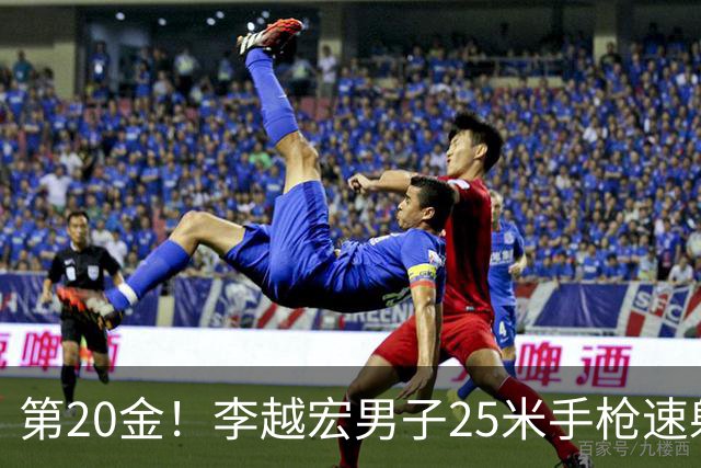 第20金！李越宏男子25米手枪速射夺冠 王鑫杰摘铜